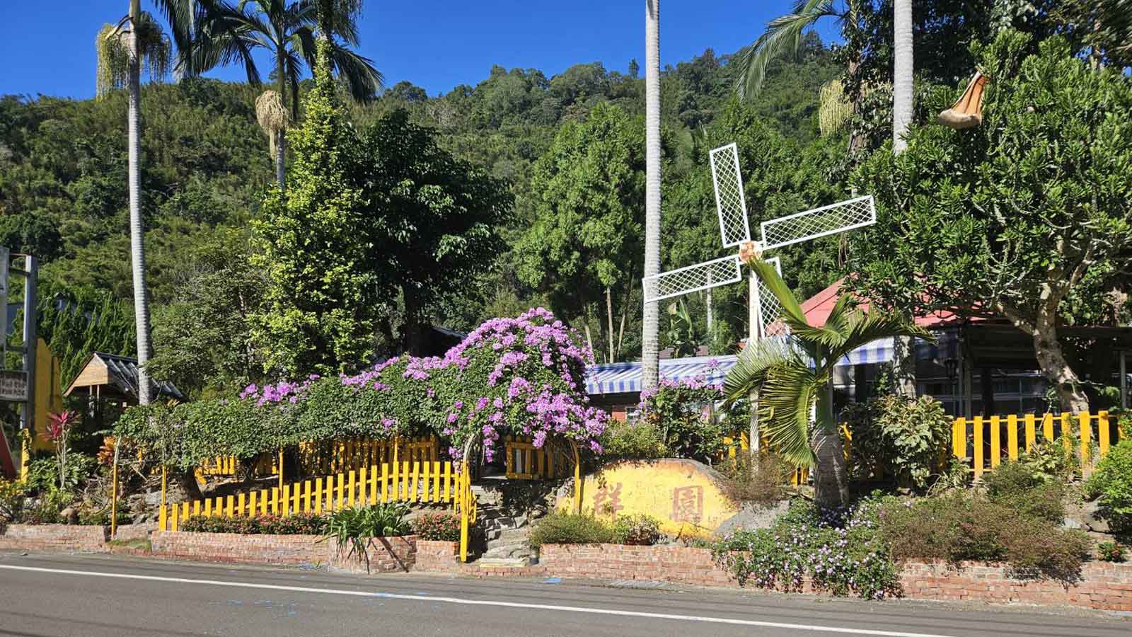 群園庭園咖啡民宿 新竹內灣包棟 圖片